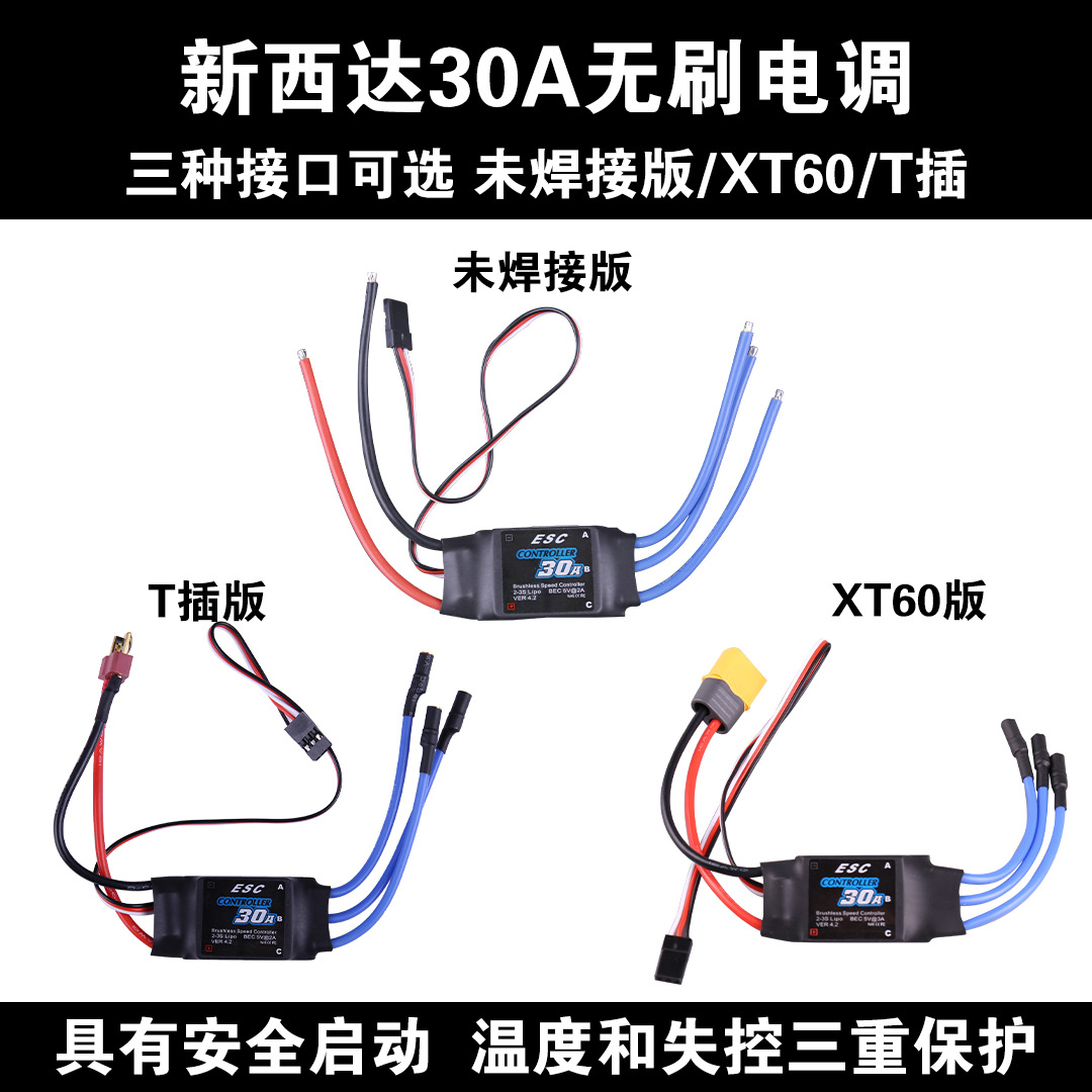 Brushless speed controller, steering gear, tester, electronic set, engine