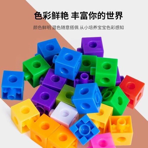 Cube magic block building toy creative granular blocks kindergarten teaching aids building blocks wholesale