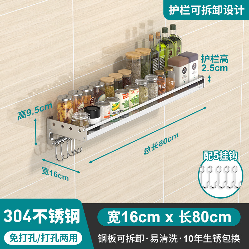 [전체 304 솔리드 스틸 플레이트] 16*80cm 긴 바닥 막대 + 5 후크