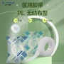 透气袋装纸质独立胶带