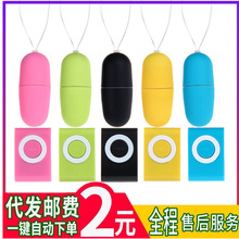MP3无线遥控跳蛋女用 变频自慰器磨砂 mp3跳蛋20频遥控异型单跳蛋