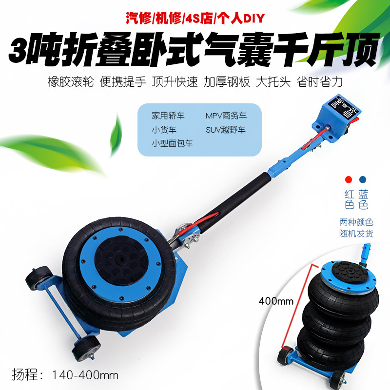 3吨充气千斤顶冲气气压千金顶气囊千斤顶3T气动千斤顶气囊式卧式