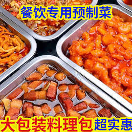 预制菜大袋快餐1kg装团餐酒店料理包商用批发快手菜冷冻