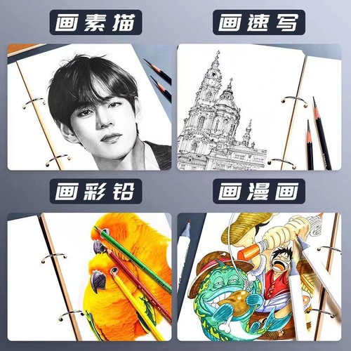 Sketchbook thickened 8k sketchbook 32k hand-painted art student special drawing book loose-leaf removable 16k drawing book