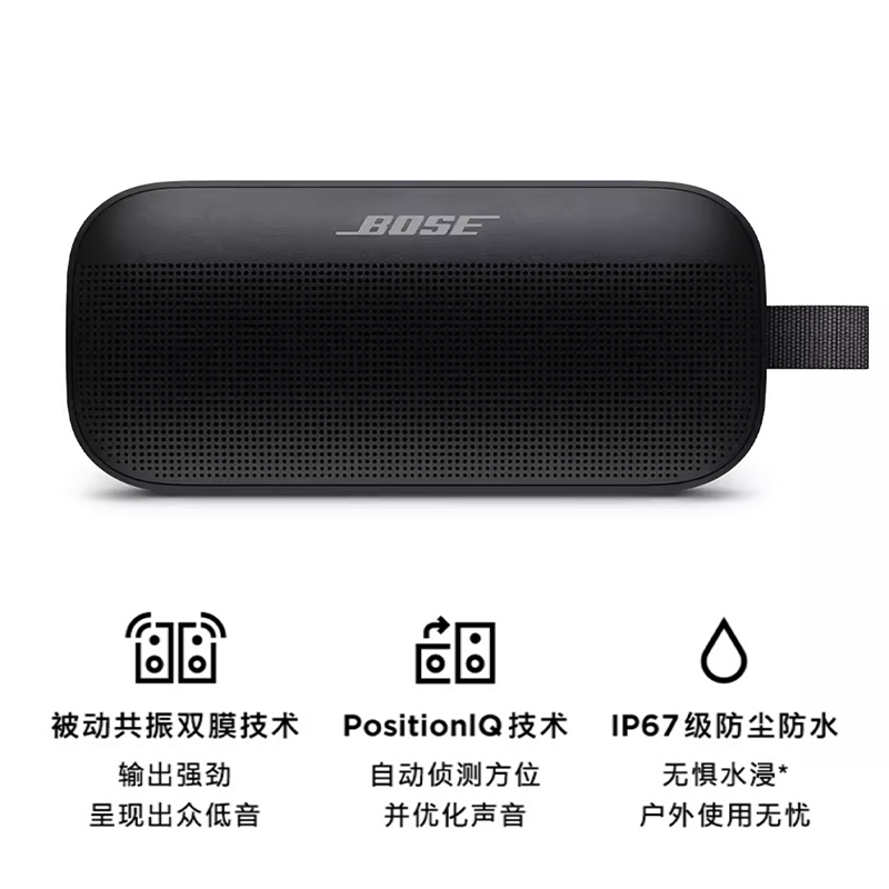 Bose SoundLink Flex SE小巨弹蓝牙扬声器户外防水便携音箱无线