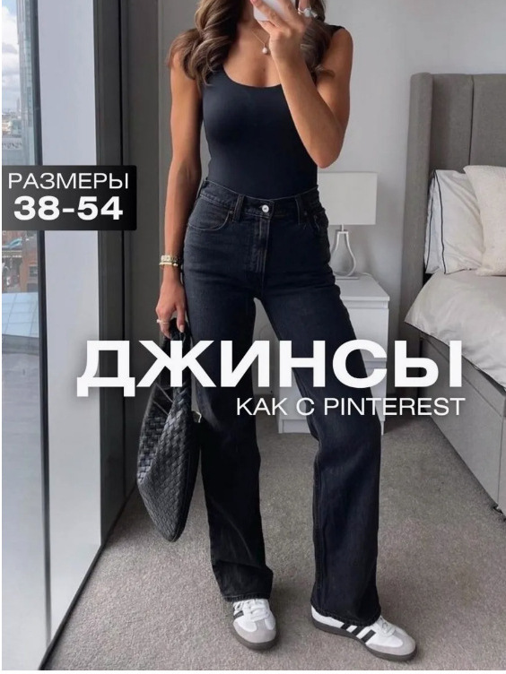 俄罗斯服装外贸牛仔裤女2025新款阔腿裤秋装跨境OZON/WB一件代发|undefined