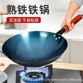 厂家批发老式铁锅炒菜铁锅燃气灶无涂层不易粘锅炒锅炒菜圆底锅
