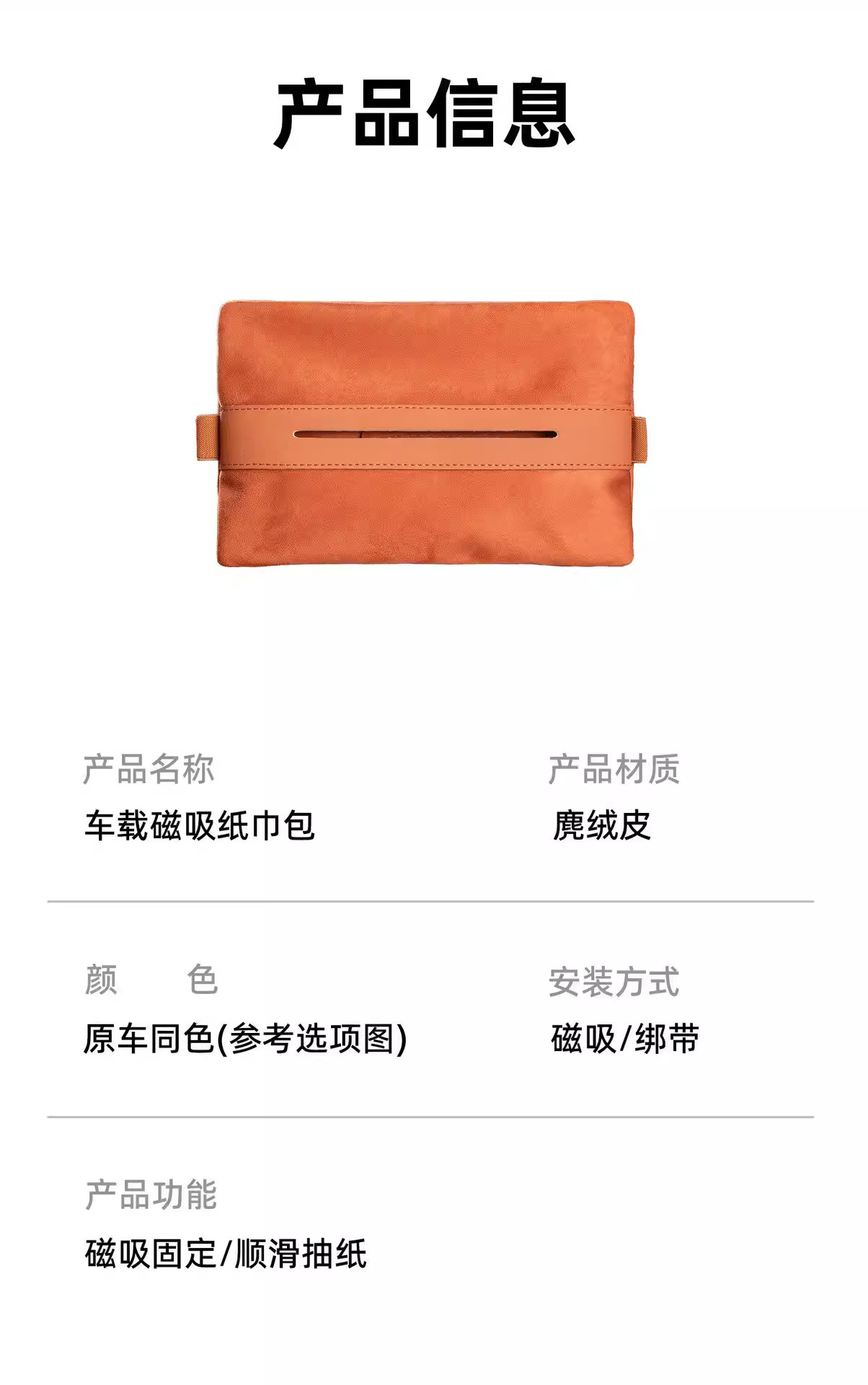 Wenjie's Full Range of Car Tissue Boxes, Creative Magnetic Car-Mounted Tissue Holder, Popular Online Tissue Pack