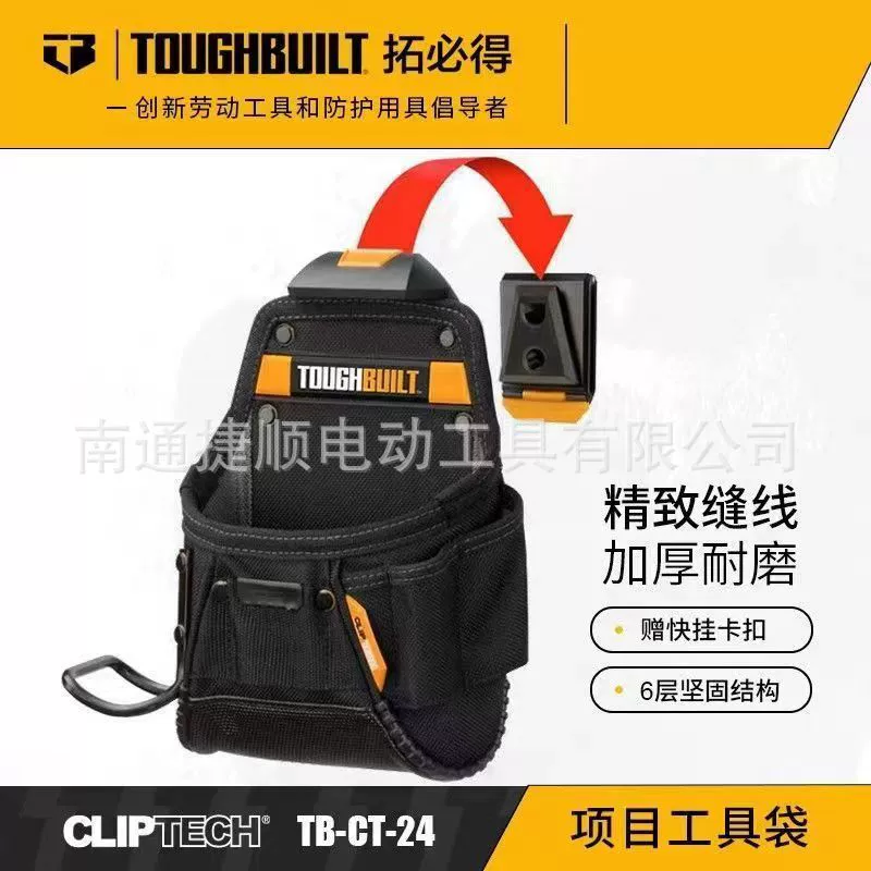 TOUGHBUILT To Bit Подлинный проект Сумка для инструментов Молоток Кольцо Ремень Ремешок для инструментов TB-CT-24