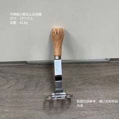 木製ハンドル付きクマのマッシュプレス 410 ステンレス鋼のマッシュプレス加工品、厚みのある垂直ポテトマッシャー、かわいい