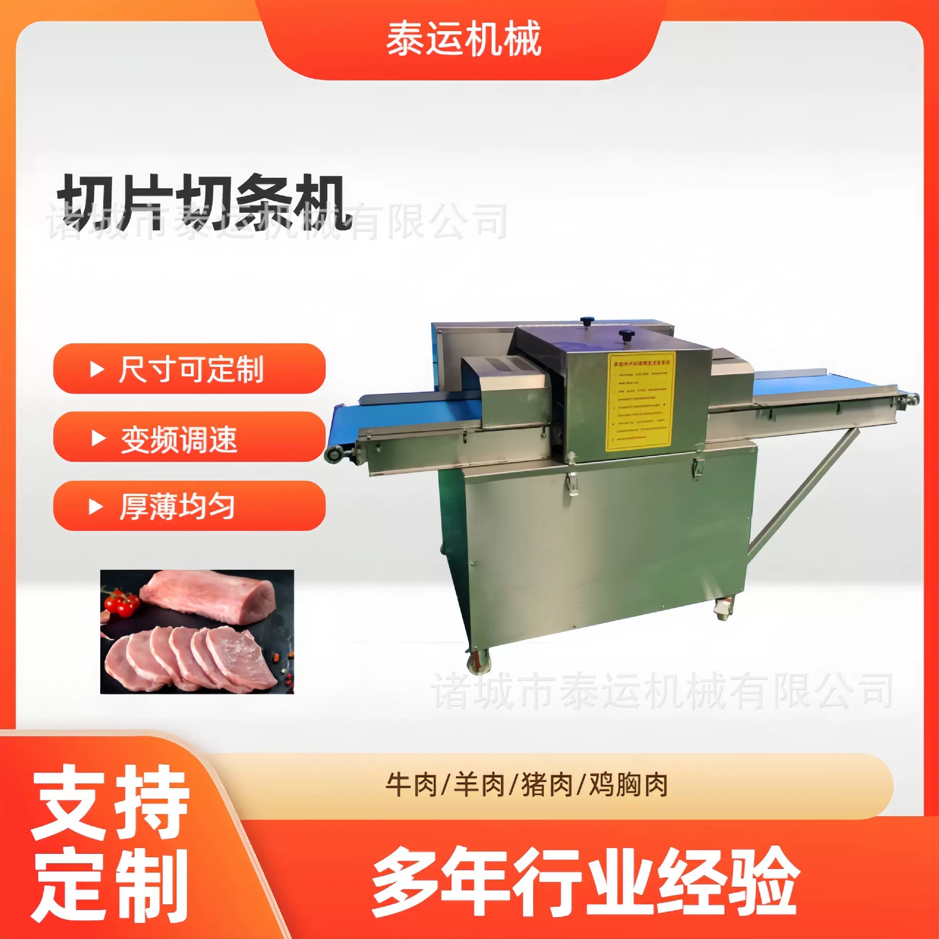 鲜肉牛肉开条机不锈钢鸭胸鸡胸肉切片机器商用羊肉五花肉切肉机