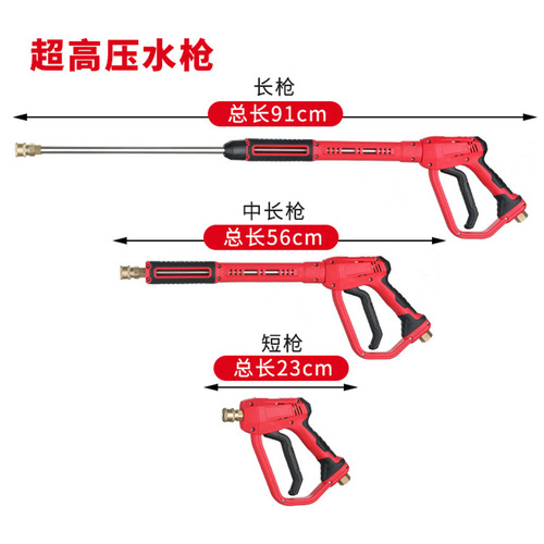 High pressure water gun household car washing machine water gun gardening water gun car washing water gun high pressure car washing gun