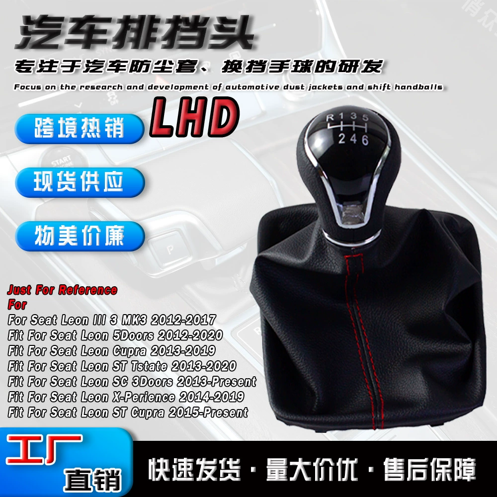 Трансграничная оптовая продажа для автомобиля Seat leon переключение гандбольных передач