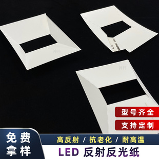 高反射率反光片定制白色LED灯箱PET反光纸超薄背光反射膜加工-阿里巴巴