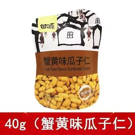 Ganyuan crab roe flavored melon seeds 40g [10 bags]