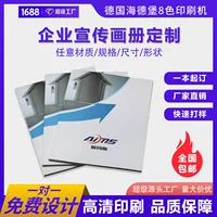 Enterprise Publicity Картинная книга Изготовление на заказ Руководство по выставке Образец руководства Контрактная книга Журнал Книга Образцы продуктов