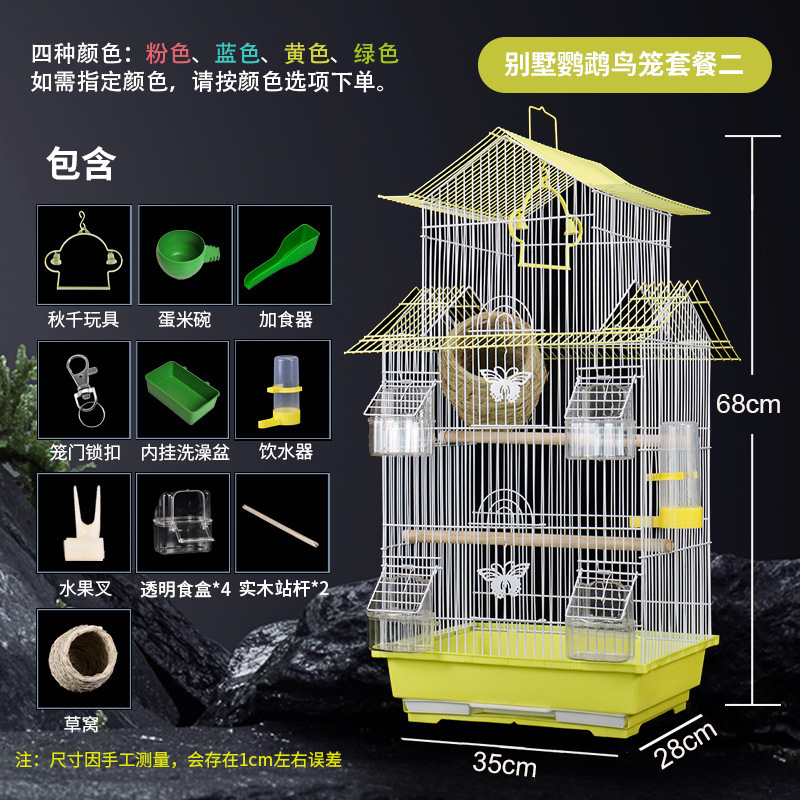 鳥かご、牡丹繁殖、小型鳥かご、金属製ヴィラ、特別価格、屋根文鳥、真珠、虎皮インコ、観賞用|undefined