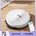 全自动扫地机器人智能遥控家用充电吸扫拖一体APP吸尘器公司礼品