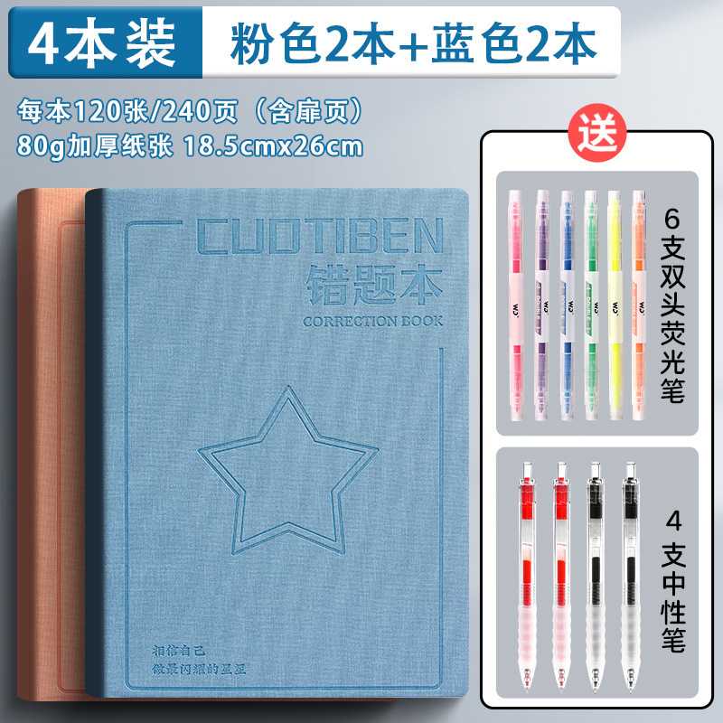 中学・小学生向け数学の間違い集、高校向け厚手レザー製修正ノート|undefined