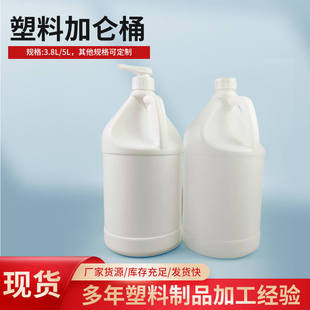 PE���ϼӁ�Ͱ���l 3.8��5������Һ�wͨ�ð��b�ؼӺ����ϼӁ���Ͱ