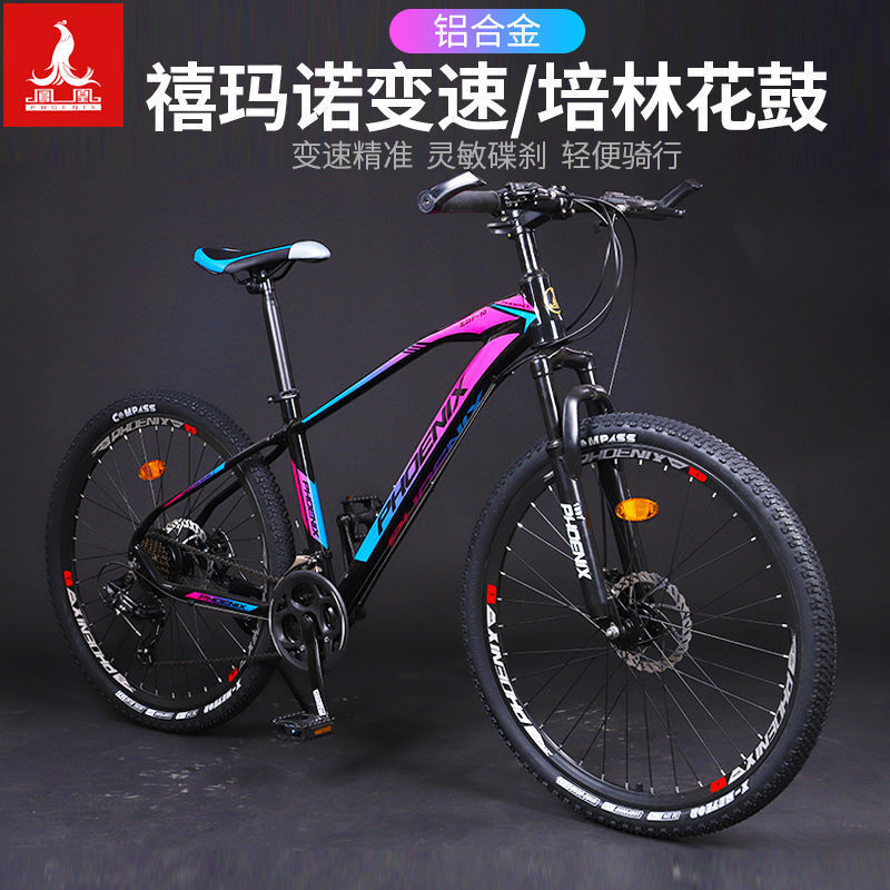 Phoenix Mountain Bike Men's and Women's Bicycle Aluminum Alloy Xima Variable Speed Mountain Bike Student Adult Variable Speed Bike