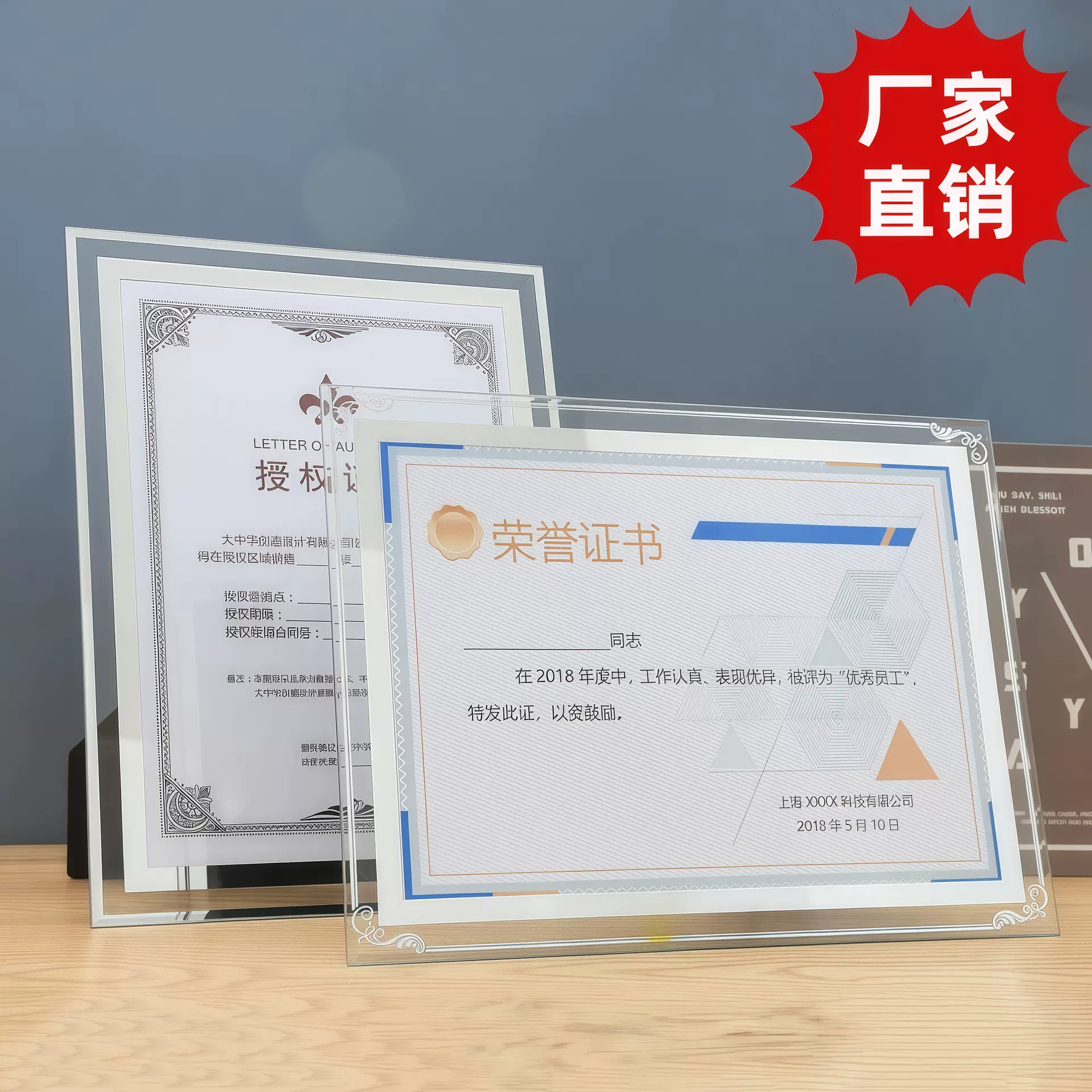 a4相框水晶玻璃相框摆台奖状展示框荣誉证件框营业执照证书装裱框