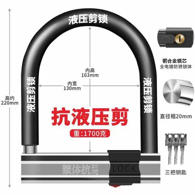 Motorcycle Lock, Suitable for anti-hydraulic shear electric - all-solid-steel-3-keys-copper-alloy-lock-cylinder-fully-electroplated-anti-rust-lock-body-1700-grams