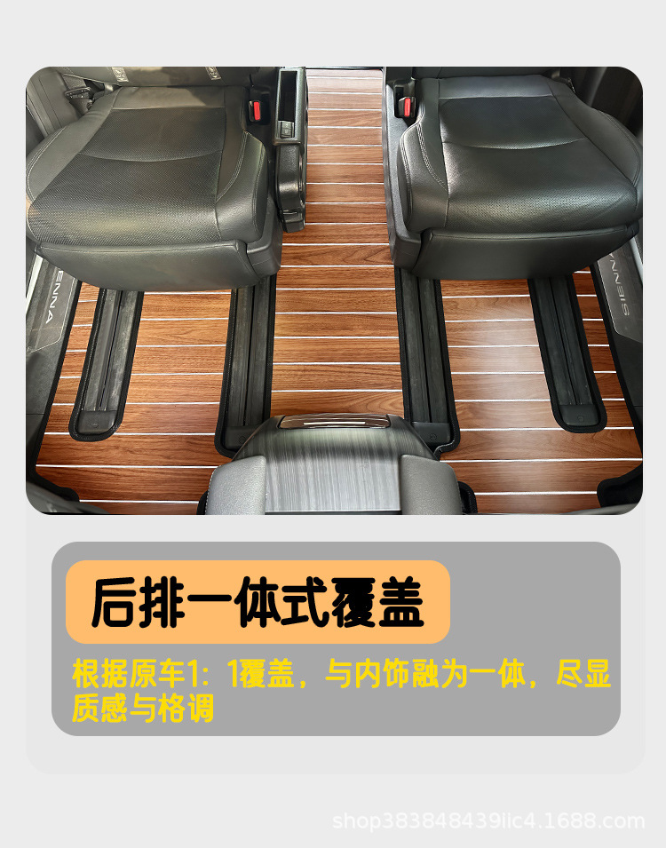 Suitable for Toyota Sienna, Alphard, Vellfire, Granvia Wooden Floor Car Solid Wood Floor Mats