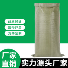 批发塑料编织袋价格低加厚编织绿色蛇皮袋建筑装修垃圾包装袋定制