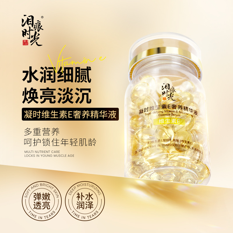 Vitamin E Capsule Essence Oil 60 Capsules Hydrating and Moisturizing VE Olive Oil Facial Essence VE Essence