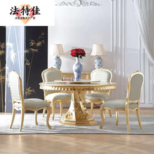 宫廷法式圆餐桌椅组合欧式手工雕刻高端别墅实木贴金箔餐桌餐椅