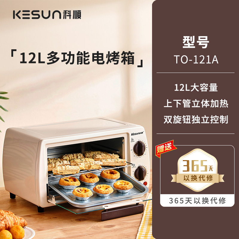 kesun/科顺电烤箱5L家用小型多功能烘焙迷你小烤箱宿舍烤饭TO-051|undefined