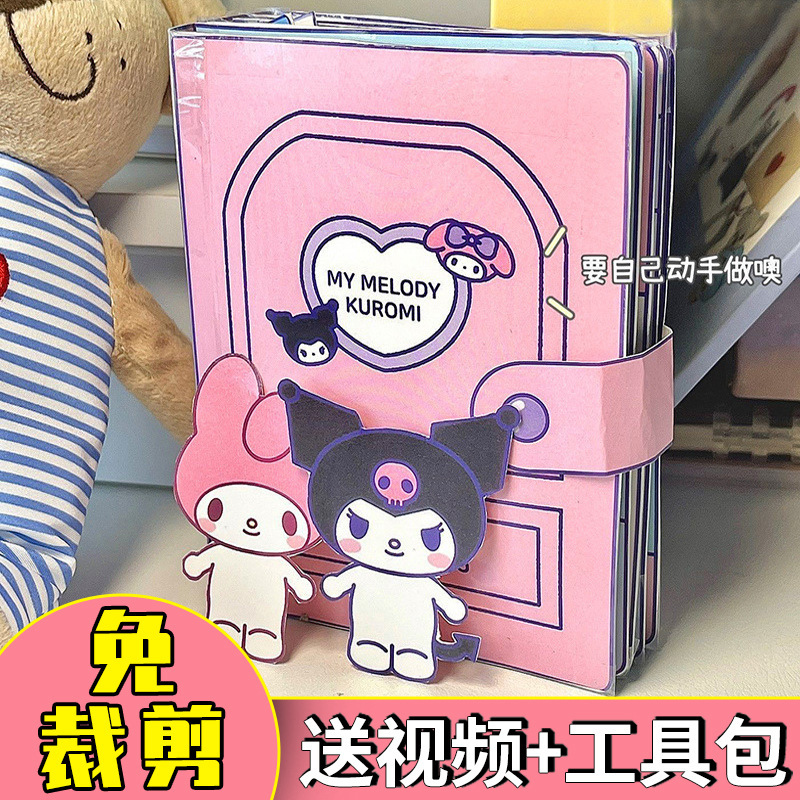 手作り裁断diyクロミ静か本美楽ティ玉桂犬子供着せ替えアニメ知育玩具卸売り|undefined