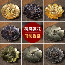 【厂家批发】葫芦香插香炉配件多功能线香托莲花香插香盘合金配件