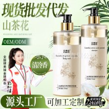 山茶花洗发水国货老牌正品大瓶沐浴露女香氛持久留香洗发露洗头膏