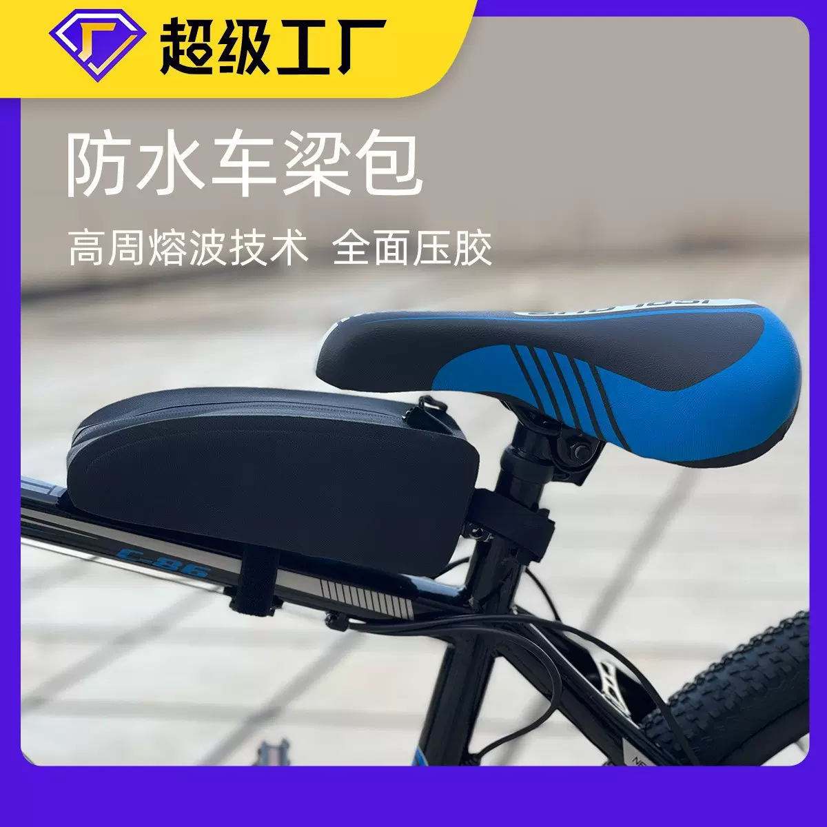 厂家热销尼龙TPU防水自行车包 山地公路车架包骑行便携收纳定制包