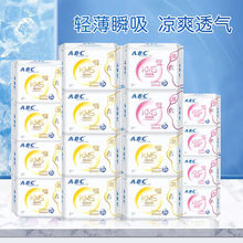 A.BC正品卫生巾KMS系列超薄日用240夜用280轻薄瞬吸蓝芯整箱批发