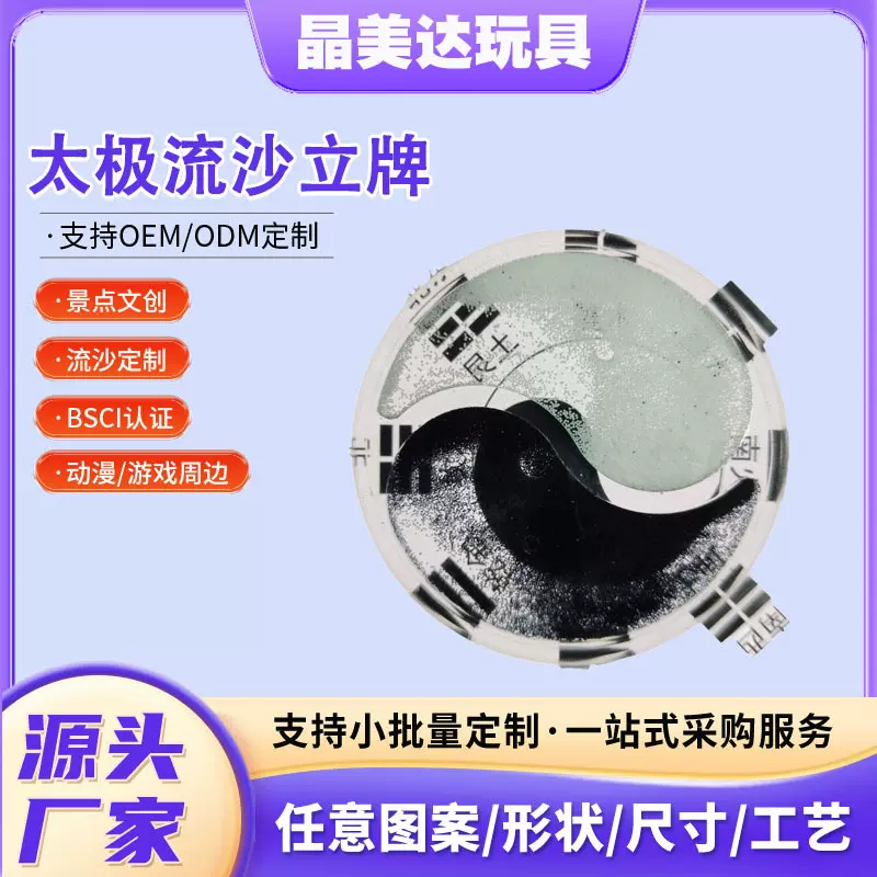 流沙亚克力太极麻将立牌摆件DIY材料空白透明手工流麻耗