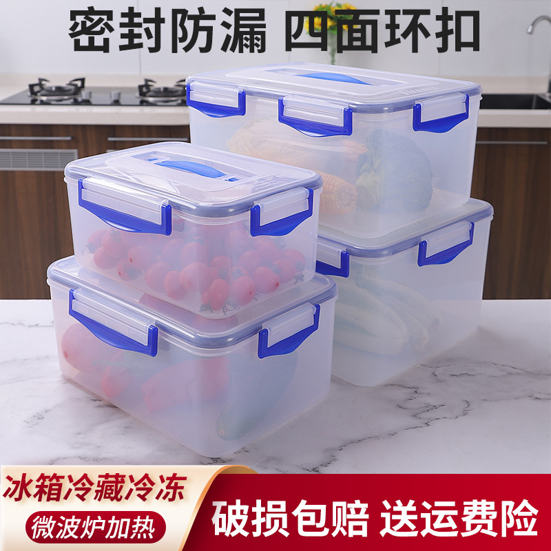 康家手提塑料透明保鲜盒长方形冰箱食品密封冷藏盒干货防潮收纳盒