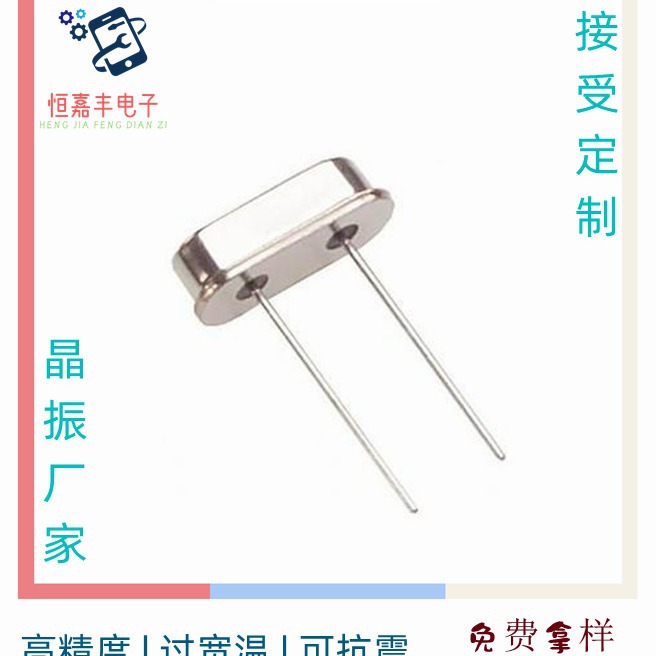 实体工厂生产HC-49S无源直插遥控晶振6.7458MHZDIP石英谐振器高频