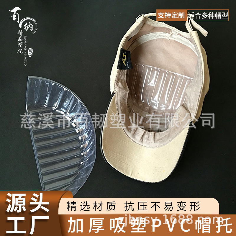 Soporte de tapa de plástico de PVC del fabricante CAP soporte adulto gorra de béisbol gorra militar forro Jiangsu, Zhejiang y Shanghai Anhui envío gratis image 2