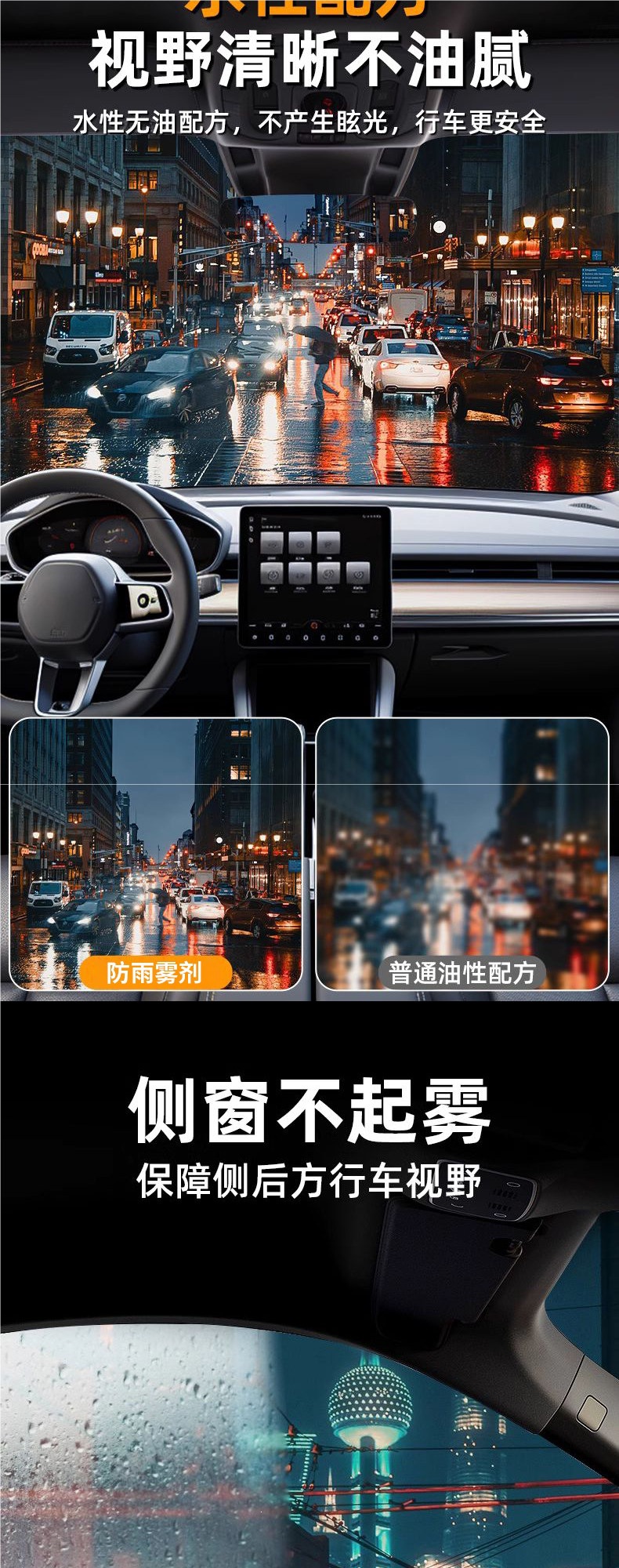 Car Glass Anti-Fog Spray Long-Lasting Anti-Rain Spray for Windshield and Rearview Mirrors, Anti-Fog Spray for Car Windows