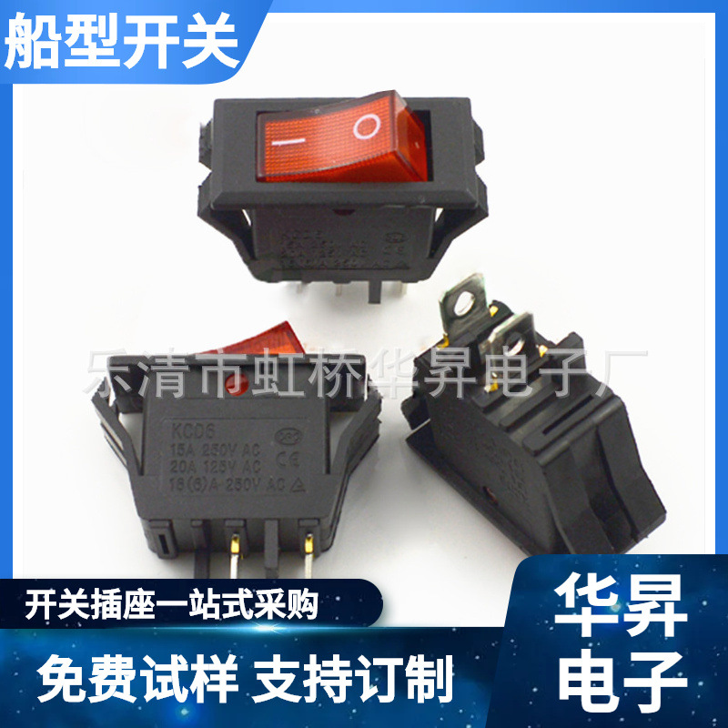 供应船型开关KCD3双卡位 二脚两档 电饭锅跷板开关 全铜长脚红色
