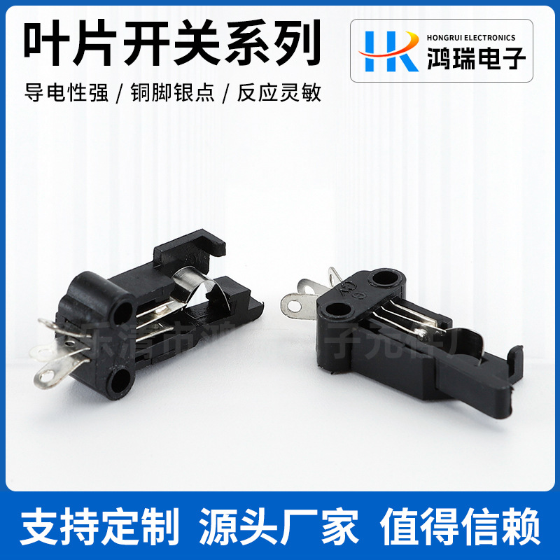 供应一型叶片9M不锈钢芯开关连接器复位玩具开关触摸开关触电开关