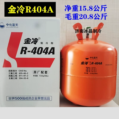 ZhonghuA Blue Sky Gold Cold Antifriz - net-weight-158kg