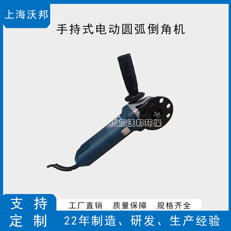 手持电动圆弧倒角机  圆孔倒角机  圆棒倒角机 YJ-6X