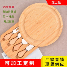 竹木芝士板套裝帶抽屜奶酪披薩板面包點心西餐盤木質菜板圓形砧板