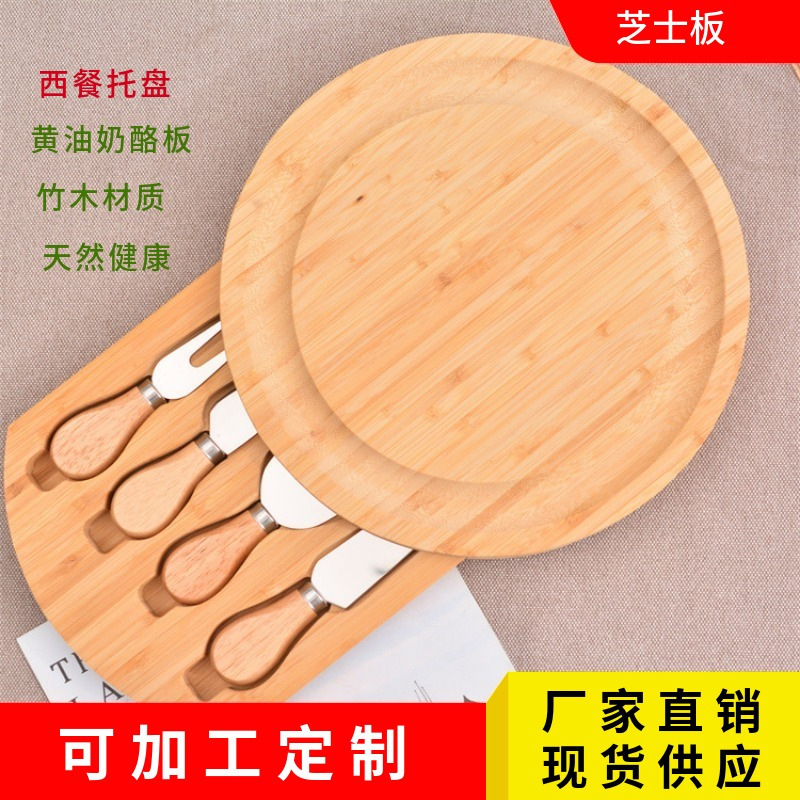 Bamboo and Wood Cheese Board Set with Drawer Cheese Pizza Board Bread Snack Western Food Plate Wooden Cutting Board Round Cutting Board