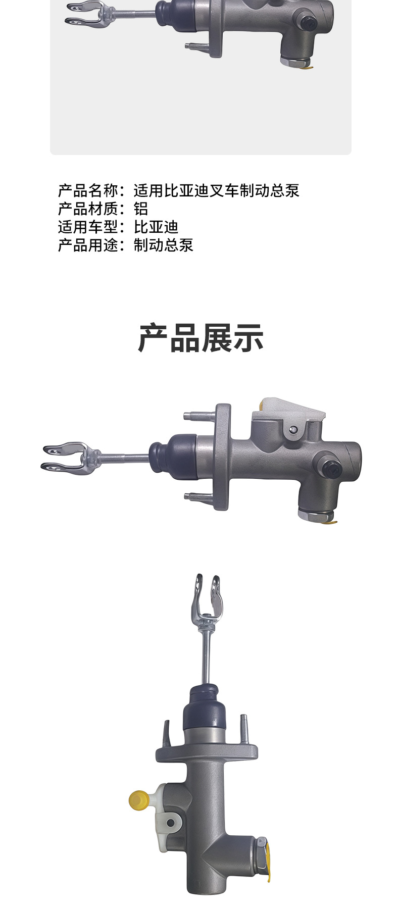 Directly from the Manufacturer, Suitable for Byd Forklift Brake Master Cylinder Auto Parts