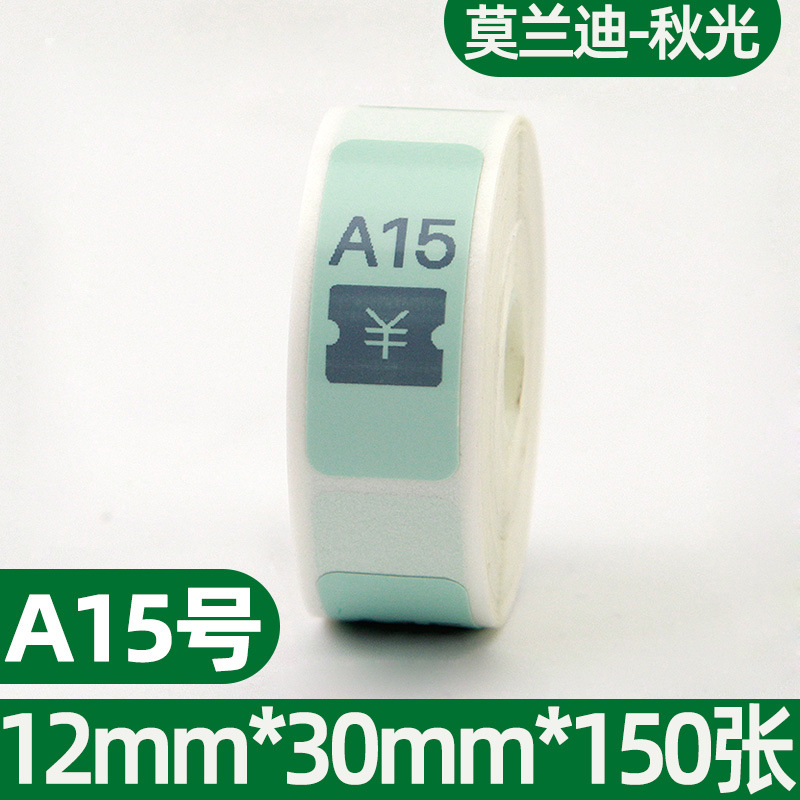 Portátil de etiquetas térmicas 15*30 40 HP2S/HP3 impresora de códigos de barras B100 pegatinas adhesivas D11